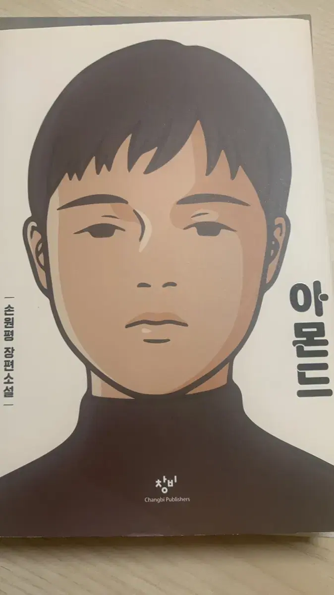 도서 책 수능 단어장